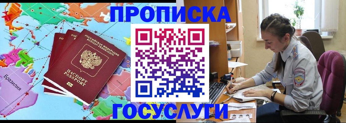 временная регистрация для школы в Нижней Салде