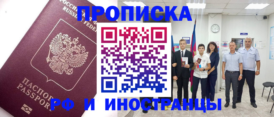 прописка для кредита в Нижней Салде