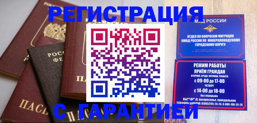 прописка для работы в Нижней Салде