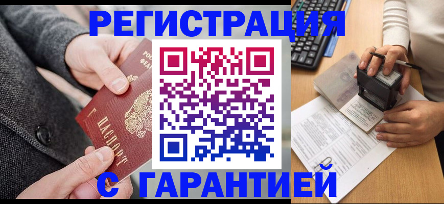 временная регистрация поиск в Нижней Салде